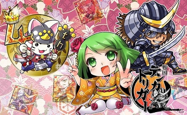 iOS/Android「戦国テンカトリガー」4周年記念イベント「四季を巡るテンカトリツアー」が開催の画像1