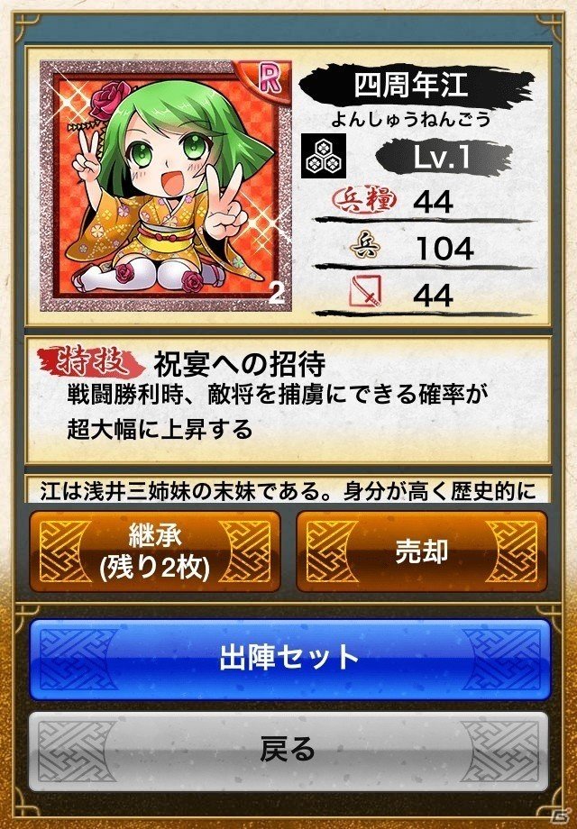 iOS/Android「戦国テンカトリガー」4周年記念イベント「四季を巡るテンカトリツアー」が開催の画像10