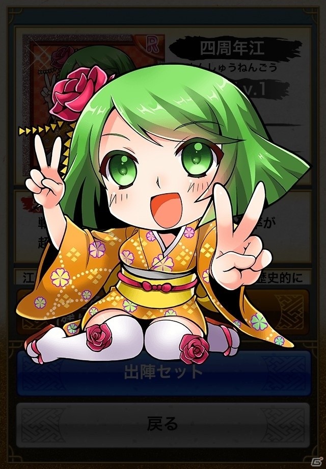 iOS/Android「戦国テンカトリガー」4周年記念イベント「四季を巡るテンカトリツアー」が開催の画像11