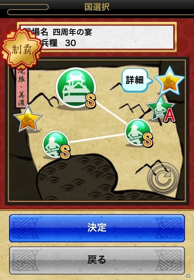 iOS/Android「戦国テンカトリガー」4周年記念イベント「四季を巡るテンカトリツアー」が開催の画像2