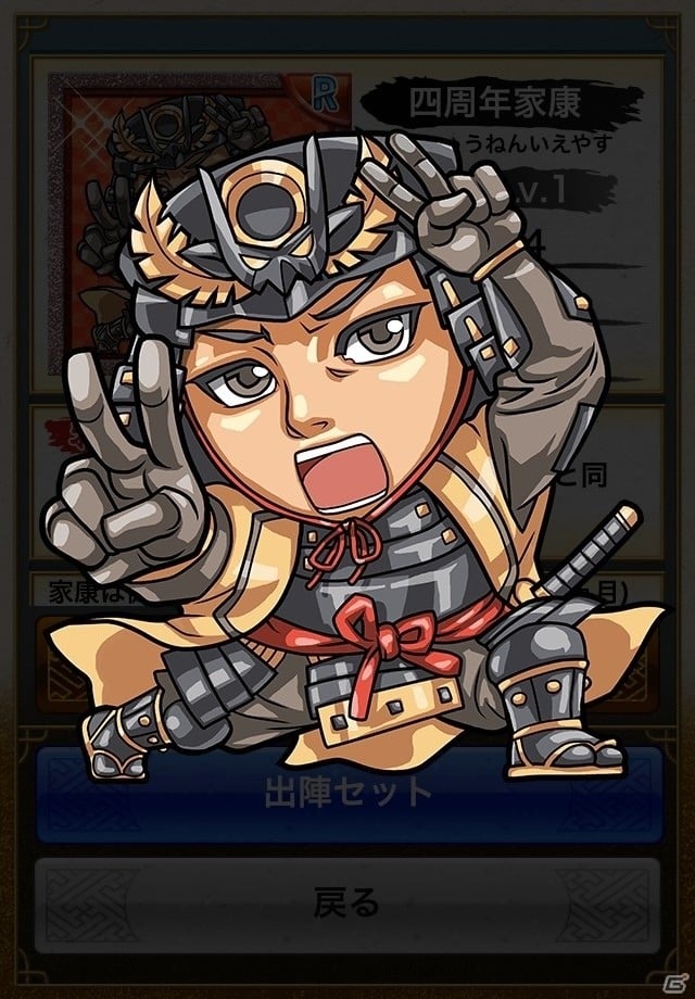 iOS/Android「戦国テンカトリガー」4周年記念イベント「四季を巡るテンカトリツアー」が開催の画像9