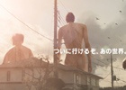 平和な街に巨人が襲来―PS4/PS3/PS Vita「進撃の巨人」新TVCM「巨人、襲来。」篇 が2月11日よりオンエア