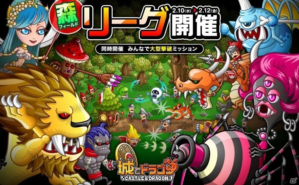 iOS/Android「城とドラゴン」スペシャルバトル「森バトル」＆「リーグ」がスタートの画像1