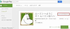 ポッピンゲームズジャパンがGoogle Playチーム選出の「トップデベロッパー」に認定の画像2