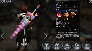 iOS/Android「EMPIRE IN THE STORM」チョコを集めて特別な武器を手に入れよう！バレンタイン特別討伐イベントが開催の画像2