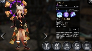 iOS/Android「EMPIRE IN THE STORM」チョコを集めて特別な武器を手に入れよう！バレンタイン特別討伐イベントが開催の画像5