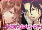 D3Pの恋愛アプリシリーズ「Forbidden Romance」にてスペシャルセールが実施！人気キャラクター本編が50％OFFに