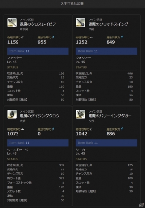 「ドラゴンズドグマ オンライン」ズールに有効なトレジャーズロット「退魔の真打」が発売！ 「ネットカフェ稼働時間 頂上決戦！！」も開催の画像2