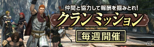 「ドラゴンズドグマ オンライン」ズールに有効なトレジャーズロット「退魔の真打」が発売！ 「ネットカフェ稼働時間 頂上決戦！！」も開催の画像18