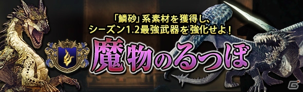 「ドラゴンズドグマ オンライン」ズールに有効なトレジャーズロット「退魔の真打」が発売！ 「ネットカフェ稼働時間 頂上決戦！！」も開催の画像8