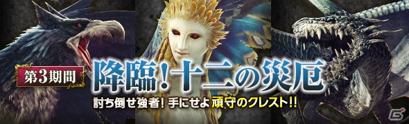 「ドラゴンズドグマ オンライン」ズールに有効なトレジャーズロット「退魔の真打」が発売！ 「ネットカフェ稼働時間 頂上決戦！！」も開催の画像9