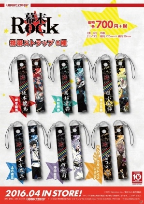 「幕末Rock」手帳型スマートフォンケース＆携帯ストラップが予約受付スタートの画像9