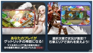 iOS/Android「LINE ゲットリッチ」大型アップデートが近日実施―遠隔操作でマップを操る「ゴッドハンドマップ」が登場の画像1
