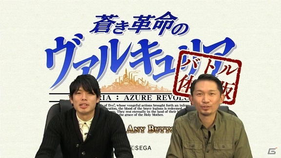 PS4「蒼き革命のヴァルキュリア」バトル体験版プレイ動画が公開！清原紘氏＆タカヤマトシアキ氏のイラスト入りサイン色紙プレゼントもの画像3