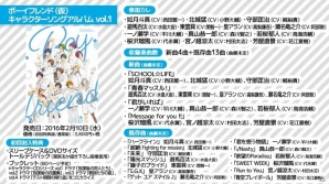 iOS/Android「ボーイフレンド（仮）」新曲4曲を収録した「キャラクターソングアルバム vol.1」が本日発売！の画像1