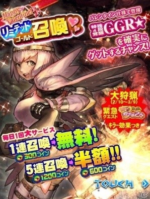 iOS/Android「モンハン 大狩猟クエスト」アイテムを使ってフェーアを育成しよう！バレンタイン緊急クエスト「狩猟短し恋せよ乙女」が開催の画像4