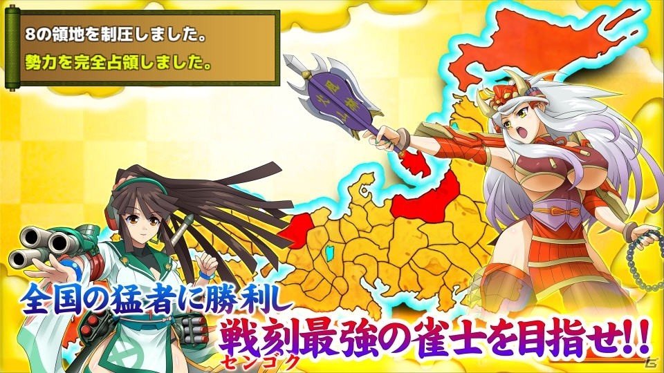 本格リアルタイム4人対戦麻雀ゲーム「戦刻雀舞」のiOS版が配信の画像4