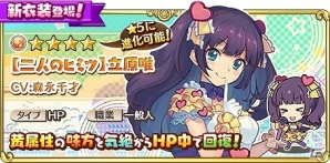 iOS/Android「トイズドライブ」新ワールド「アサクサ」が開放！ポイントを集めて多彩な報酬を手に入れるバレンタインイベントも開始の画像2