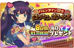 iOS/Android「トイズドライブ」新ワールド「アサクサ」が開放！ポイントを集めて多彩な報酬を手に入れるバレンタインイベントも開始の画像4