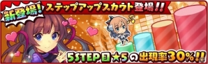 iOS/Android「トイズドライブ」新ワールド「アサクサ」が開放！ポイントを集めて多彩な報酬を手に入れるバレンタインイベントも開始の画像6