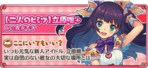 iOS/Android「トイズドライブ」新ワールド「アサクサ」が開放！ポイントを集めて多彩な報酬を手に入れるバレンタインイベントも開始の画像9