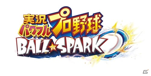 パワプロ初のアーケードゲーム 実況パワフルプロ野球ball Spark が出展 Konamiのjaepo 16情報が公開 ゲーム情報サイト Gamer