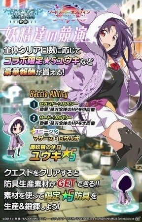 Saoコード レジスタ Saoプログレス リンク にて限定キャラが手に入る連動コラボイベントがスタート ゲーム情報サイト Gamer