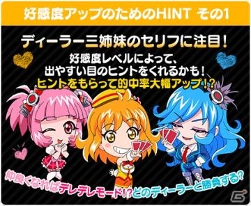 iOS/Android「モバ7」JANQ Count Up 21が配信開始！リリースイベントも開催中の画像3