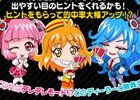 iOS/Android「モバ7」JANQ Count Up 21が配信開始！リリースイベントも開催中