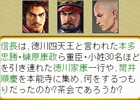 「100万人の信長の野望」と歴史書「本能寺の変 431年目の真実」のコラボがスタート！明智憲三郎氏、シブサワ・コウ氏のサイン入り書籍もプレゼント