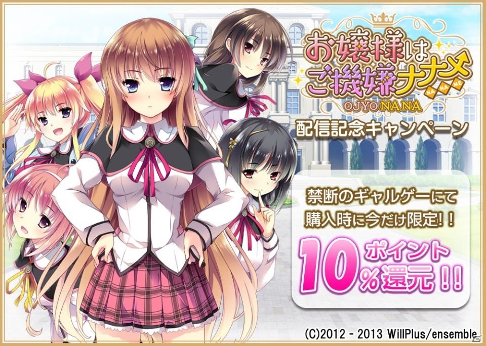 Android「お嬢様はご機嫌ナナメ」が萌えAPPで配信―金融知識を盛り込んだ、不思議系お嬢様と執事のラブコメADVの画像13