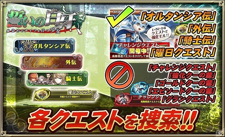 iOS/Android「オルタンシア・サーガ -蒼の騎士団-限定キャラクター「ヴィヴィアン」が手に入るイベント「誓いの白牙」が開催の画像3