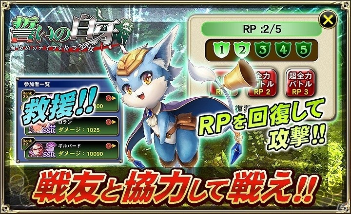 iOS/Android「オルタンシア・サーガ -蒼の騎士団-限定キャラクター「ヴィヴィアン」が手に入るイベント「誓いの白牙」が開催の画像4