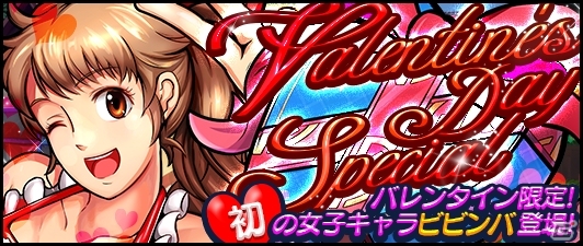iOS/Android「キン肉マン マッスルショット」バレンタイン記念！初の女性超人「ビビンバ」が登場の画像2