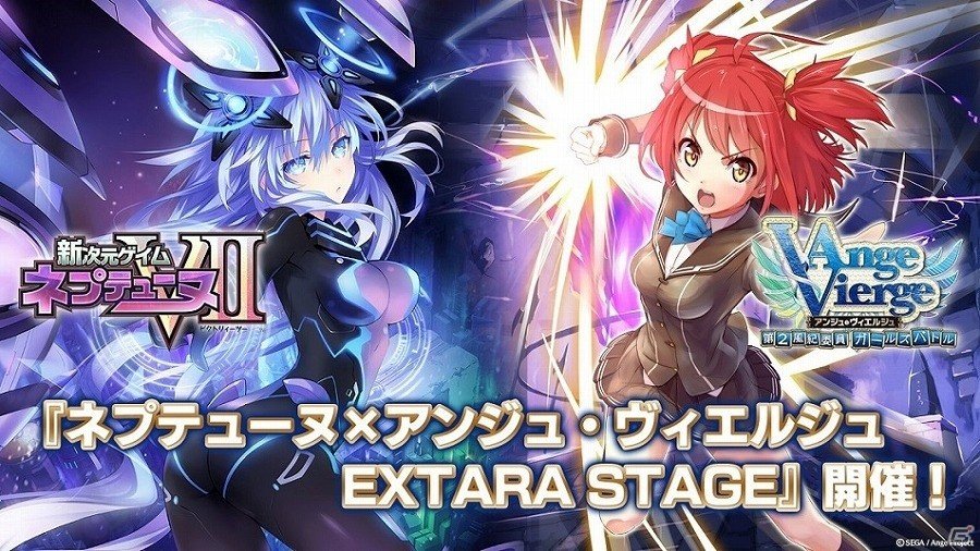 iOS/Android「アンジュ・ヴィエルジュ～第2風紀委員 ガールズバトル～」にて「新次元ゲイム ネプテューヌ VII」とのコラボイベントが2月17日より開催！の画像1