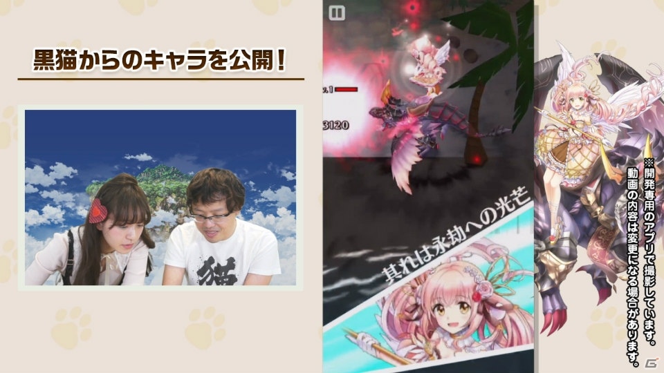 iOS/Android「白猫プロジェクト」黒猫のウィズから登場のキャラクターたちを紹介する公式Web動画第14回が公開の画像3
