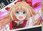 iOS/Android「白猫プロジェクト」黒猫のウィズから登場のキャラクターたちを紹介する公式Web動画第14回が公開