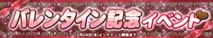iOS/Android「ガンダムコンクエスト」バレンタイン記念ガシャが開催中！全国ガンコン王選手権も開幕の画像15