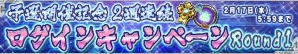 iOS/Android「ガンダムコンクエスト」バレンタイン記念ガシャが開催中！全国ガンコン王選手権も開幕の画像16