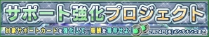 iOS/Android「ガンダムコンクエスト」バレンタイン記念ガシャが開催中！全国ガンコン王選手権も開幕の画像17
