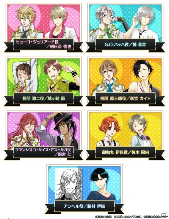 iOS/Android「夢色キャスト」バレンタイン直前ニコ生が2月12日に配信―「サクラ大戦奏組」とのコラボ続報もの画像4