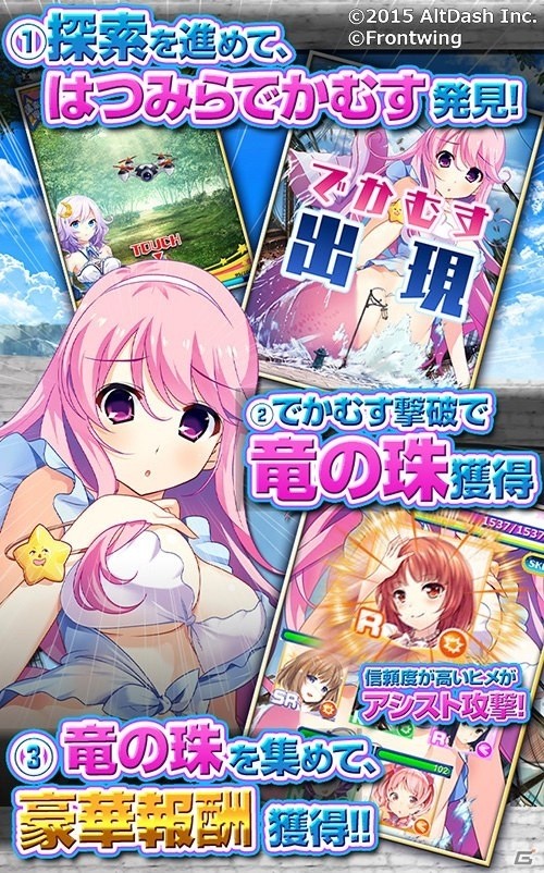 GREE/Mobage「でか☆むす」原作未体験でも楽しめる「果つることなき未来ヨリ」コラボが開催中の画像2