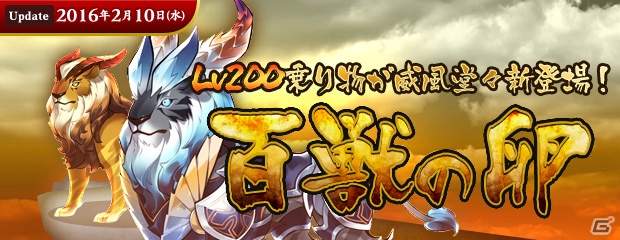 PS3/PC「エンジェルラブオンライン」百獣の王ライオンが獲得できる卵が発売―王、紅、藍からお気に入りを選ぼう！の画像1