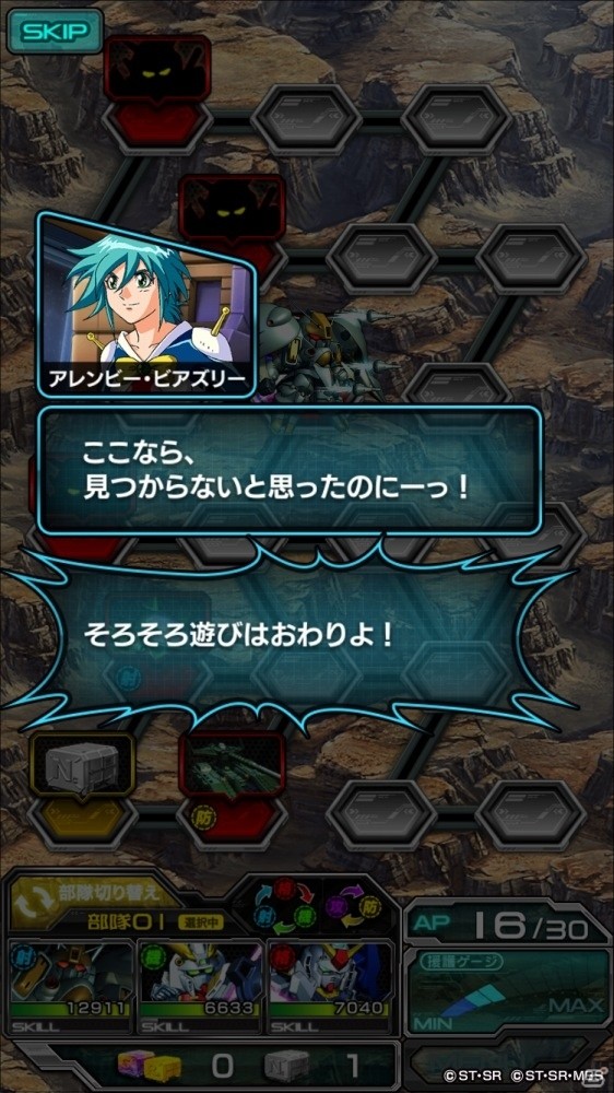 iOS/Android「スーパーガンダムロワイヤル」プルツーとアレンビーが登場するオリジナルイベント「戦場のバレンタイン」がスタート！の画像4