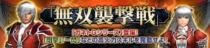 「モンスターハンター フロンティアG」大穴に潜む猛威“渇喰パリアプリア”出現！新高難易度イベント「無双襲撃戦」が開催の画像1