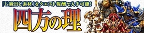 「モンスターハンター フロンティアG」大穴に潜む猛威“渇喰パリアプリア”出現！新高難易度イベント「無双襲撃戦」が開催の画像10
