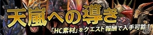 「モンスターハンター フロンティアG」大穴に潜む猛威“渇喰パリアプリア”出現！新高難易度イベント「無双襲撃戦」が開催の画像11