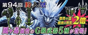 「モンスターハンター フロンティアG」大穴に潜む猛威“渇喰パリアプリア”出現！新高難易度イベント「無双襲撃戦」が開催の画像13