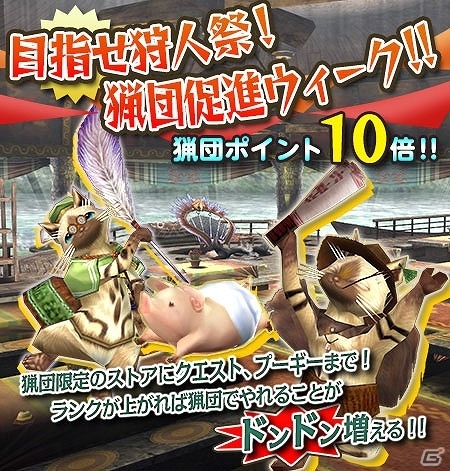 「モンスターハンター フロンティアG」大穴に潜む猛威“渇喰パリアプリア”出現！新高難易度イベント「無双襲撃戦」が開催の画像12