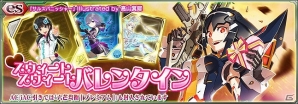 iOS/Android「ファンタシースターオンライン2 es」新スクラッチ「スウィート スウィート バレンタイン」が配信！の画像1